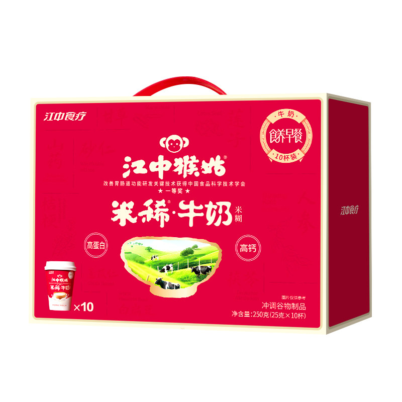 江中猴姑牛奶米稀10杯装养胃食疗