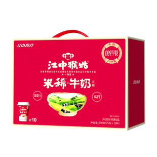 江中猴姑米稀牛奶米糊10杯装养胃高蛋白营养办公室早餐养胃食品