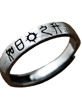 足银励志文字复古送礼物戒指