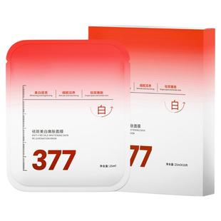 377面膜补水美白去黄气暗沉淡斑提亮肤色保湿润肤正品官方旗舰店