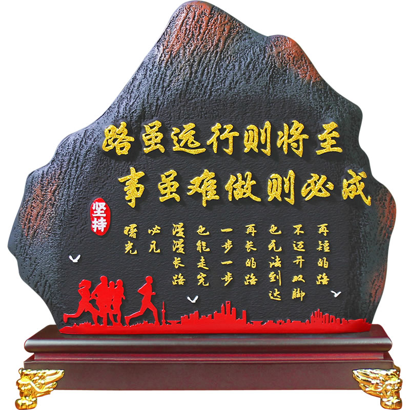 路虽远行则将至办公室桌面背景书柜装饰品客厅书房学生励志摆件