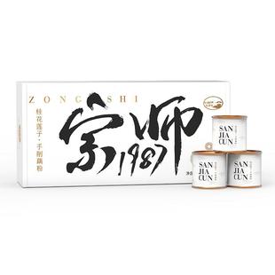 三家村宗师古法手削桂花莲子纯藕粉礼盒杭州特产刀削西湖莲藕粉