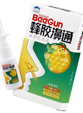 雪山百草蜂胶濞通官方正品