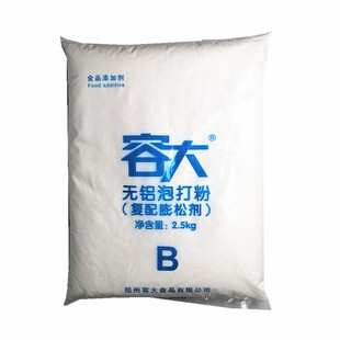 容大泡打粉包子馒头商用无铝油条烘焙食品用膨松剂家用油炸2.5kg