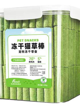 猫草棒冻干猫咪零食化毛球排毛