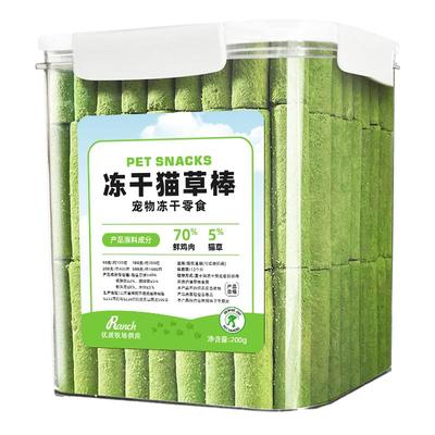 猫草棒冻干猫咪零食化毛球排毛