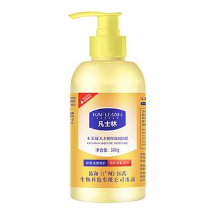 卡芙漫凡士林保湿霜抹脸手防干裂补水护手足润肤霜身体乳大瓶装抖