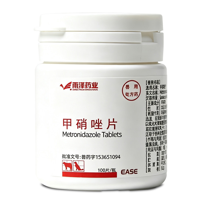 甲硝唑鱼药兽药鸽子药甲硝锉鱼用水族药品药剂