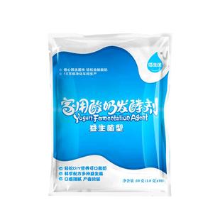 佰生优酸奶发酵剂家用自制酸奶益生菌粉乳酸菌发酵剂酸奶粉10g