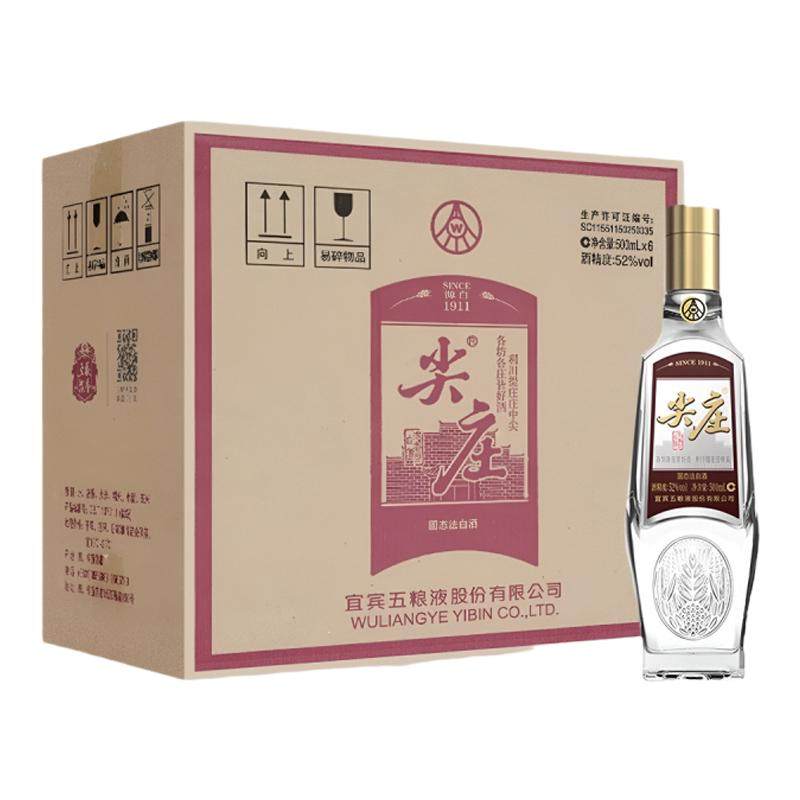 五粮浓香 尖庄荣光42度52度500毫升*6瓶浓香型纯粮固态法白酒整箱