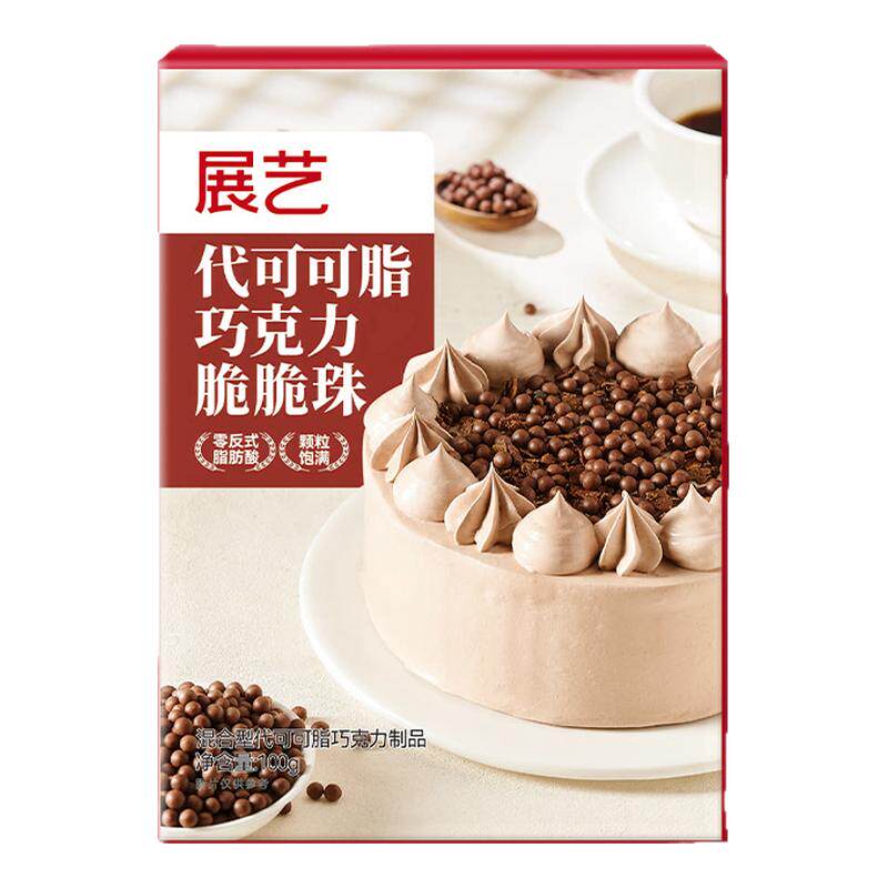 展艺巧克力脆脆珠烘焙专用夹心