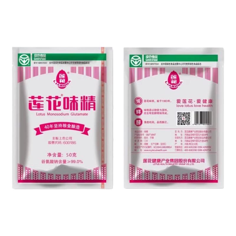 莲花味精50g组合装家用连花鸡精粉炒菜煲汤纯粮酿造调味餐饮店 莲花味精50g组合装家用连花鸡精粉炒菜煲汤纯粮酿造调味餐饮店