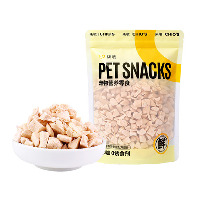 冻干鸡肉粒碎2包拌粮500g