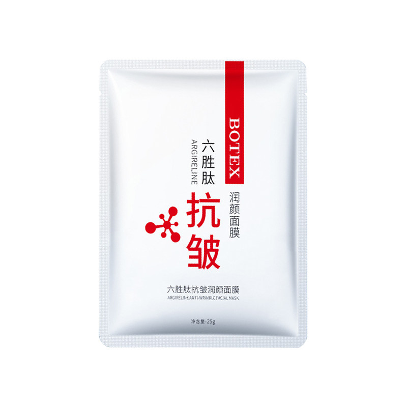 六胜肽抗皱面膜提拉紧致50片装