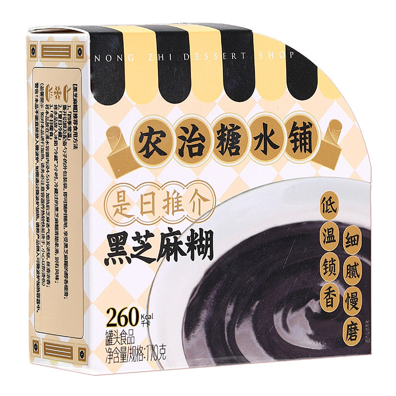 农治黑芝麻糊170g即食甜品方便速食糖水铺港式