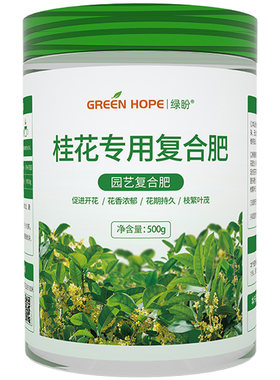 花肥料家用盆栽有机营养液