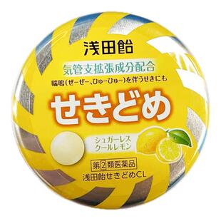 日本直邮 浅田饴止咳含片柠檬味36粒  化痰止咳喉咙发炎喉咙疼痛