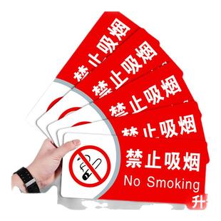 禁止吸烟提示牌子禁烟标识贴严禁烟火请勿警示警告标志室内厂区车间仓库消防安全生产温馨指示标牌创意墙贴纸