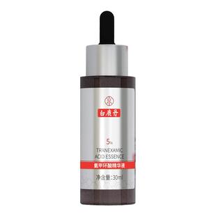 白鹿丹氨甲环酸精华液三文鱼PDRN精华修护舒缓提亮肤色抗皱紧致