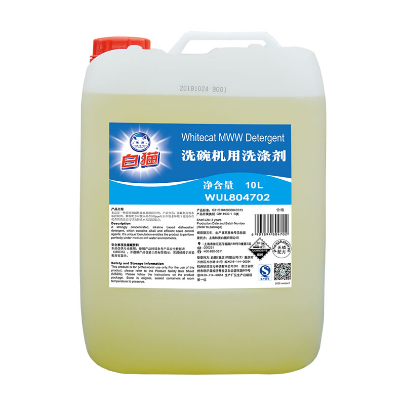 白猫商用洗碗机专用洗涤剂浓缩强碱液性清洁剂洗碗剂去除餐具油污