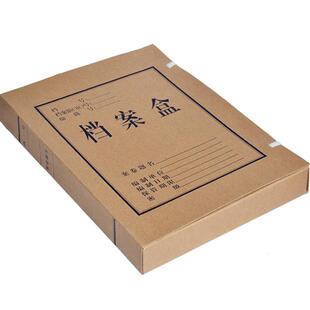 【10个】得力A4档案盒牛皮纸4/5/6厘米cm大容量加厚文件资料纸质大号硬文书卷宗酸文书人事办公会计收纳