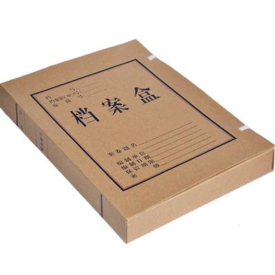 10个/得力A4档案盒牛皮纸文件盒