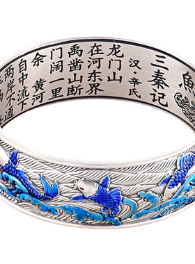 银千造 鱼跃龙门 宽版足银开口珐琅银手镯复古镯子送妈妈传承镯子