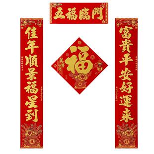 春联2026新款马年对联福字装饰家用新年门贴绒布背胶春节过年门联