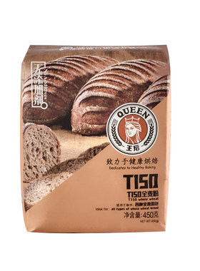 王后T150全麦面粉烘焙高筋
