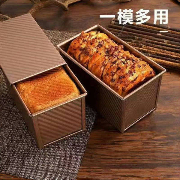 食品级450克面包吐司模具工具烘焙家用烤箱烤面包蛋糕450g土司
