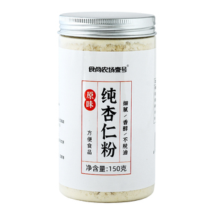 纯杏仁粉熟制冲饮冲泡正宗天然杏仁马卡龙烘焙原料甜杏仁露生酮