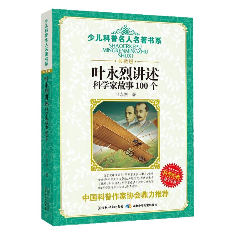 2026秋季万物复苏五年级上册书目非洲民间故事四升五年级闪闪的红星书香鲁韵欧洲民间故事昆虫记八桂悦读科学家故事100个慈母情深