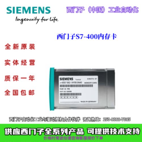 议价6ES7952-1AM00-0AA0西门子S7 RAM 存储卡4MB 6ES7952-1AMOO-O