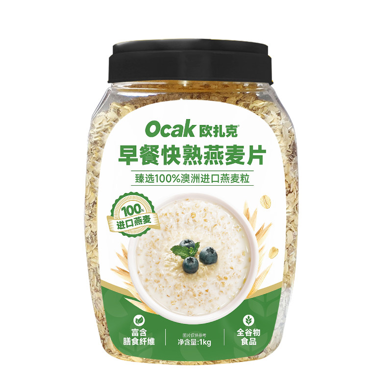 欧扎克澳洲燕麦片1kg桶装