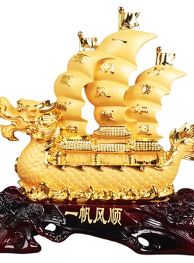 办公桌帆船招财电视柜开业礼品