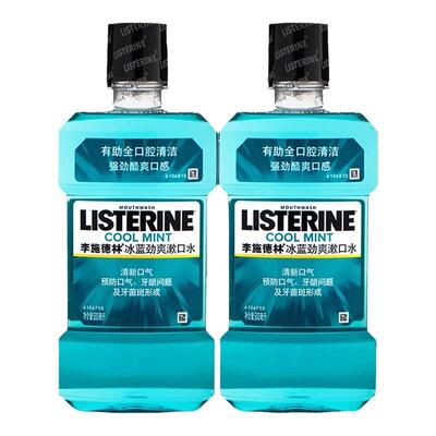 李施德林亮白漱口水500ml*2冰蓝劲爽零度杀菌清新口气酒精炫白