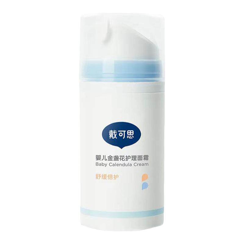 戴可思婴儿金盏花护理面霜