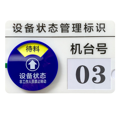 定制医疗运行责任卡机设备状态