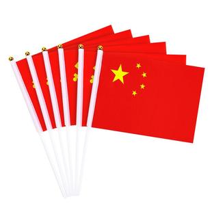 小国旗手摇旗小红旗小号8号7号手持中国小国旗五星红旗国旗带杆手摇国旗国庆国旗活动手拿手挥小红旗国旗红旗