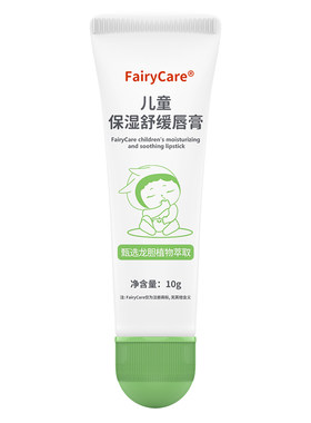 富瑞卡防舔型润唇膏护愈唇部肌肤