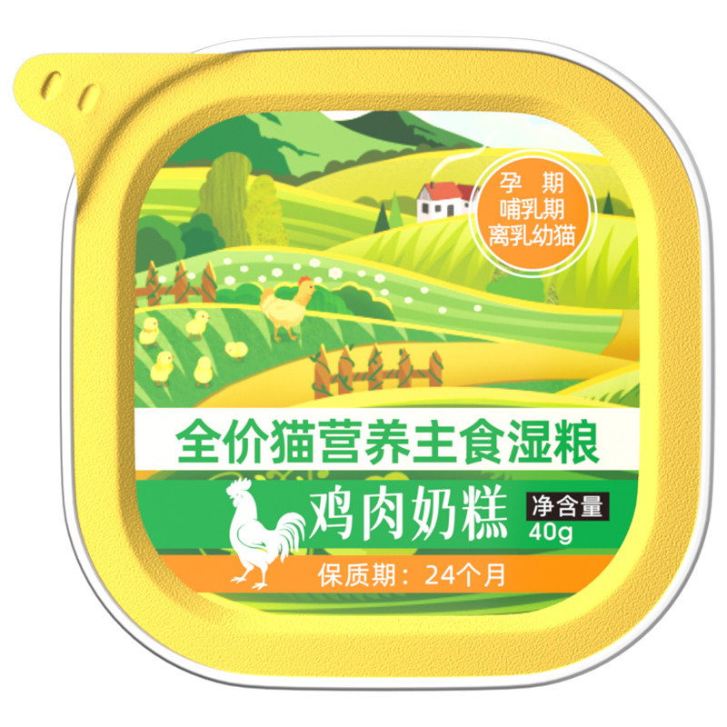 幼猫主食罐*6罐送价值9.9金属勺