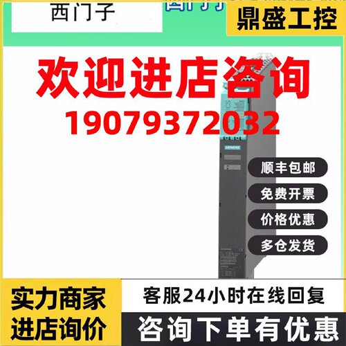 议价6SL3130-6TE23-6AA3西门子 S120 非调节型电源模块 全新原装
