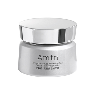 安牧丹牡丹高丝美白祛斑霜面霜透亮滋润保湿霜男女护肤品官方正品