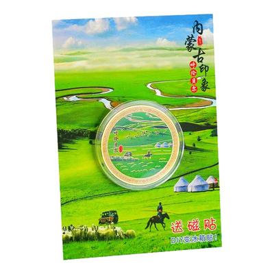 内蒙古纪念币金属冰箱贴文创