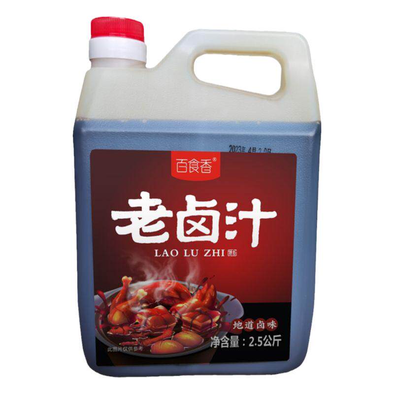 百食香老卤汁卤肉卤菜秘制配方加水即卤工厂商用5斤卤肉料卤水包