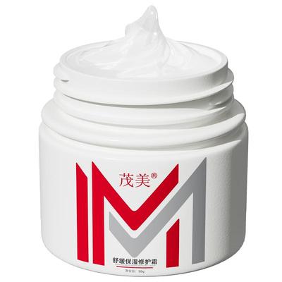 茂美舒缓保湿修护霜修泛红脸