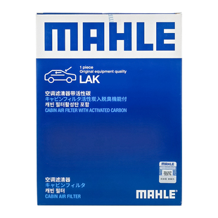 奔驰CLA220/GLA260/B200/A180/QX30/45AMG马勒空调滤芯格清器带炭