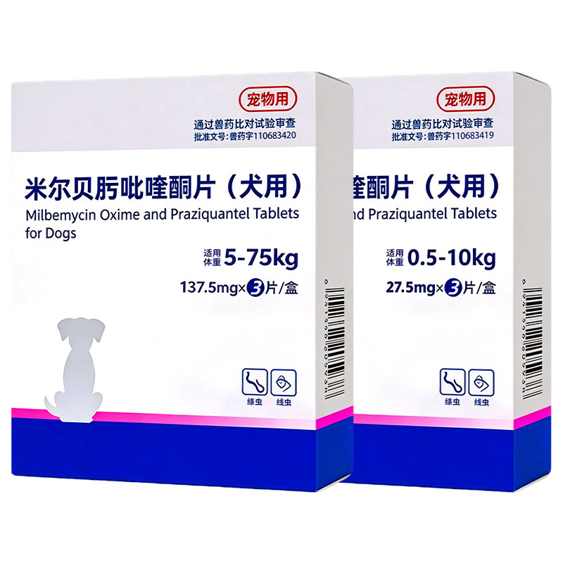狗狗驱虫药体内体外驱虫药钩虫跳蚤耳螨米尔贝肟吡喹酮海乐打虫旺