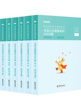 粉笔事业编公共基础知识事业单位