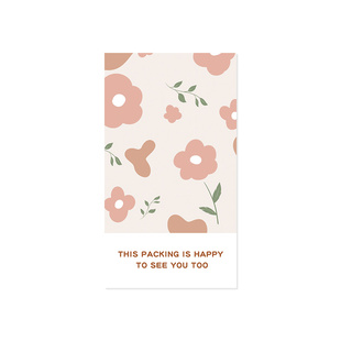 飞机盒封口贴定制logo二维码首饰品包装盒子长条不干胶打印纸箱ins风密封贴设计 不干胶标签快递装饰贴纸定做